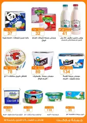 Page 16 in Savings offers at Gomla market Egypt