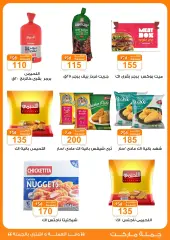 Page 17 in Savings offers at Gomla market Egypt