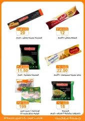 Page 18 in Savings offers at Gomla market Egypt