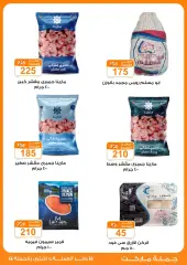 Page 19 in Savings offers at Gomla market Egypt
