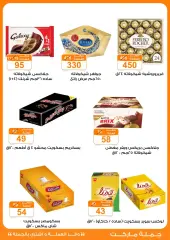 Page 21 in Savings offers at Gomla market Egypt