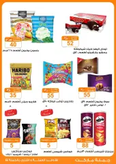 Page 22 in Savings offers at Gomla market Egypt