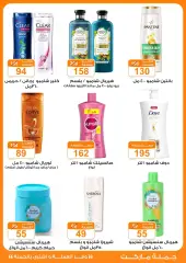 Page 24 in Savings offers at Gomla market Egypt