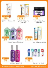 Page 25 in Savings offers at Gomla market Egypt