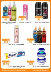 Page 26 in Savings offers at Gomla market Egypt