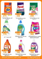Page 27 in Savings offers at Gomla market Egypt