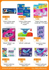 Page 31 in Savings offers at Gomla market Egypt