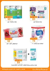 Page 33 in Savings offers at Gomla market Egypt