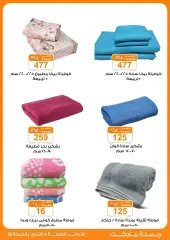 Page 34 in Savings offers at Gomla market Egypt
