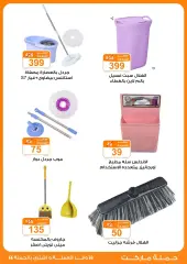 Page 35 in Savings offers at Gomla market Egypt