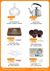 Page 36 in Savings offers at Gomla market Egypt