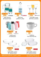 Page 37 in Savings offers at Gomla market Egypt