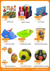 Page 39 in Savings offers at Gomla market Egypt