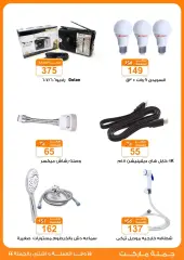 Page 40 in Savings offers at Gomla market Egypt