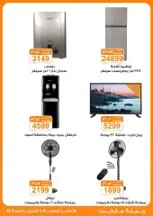 Page 41 in Savings offers at Gomla market Egypt
