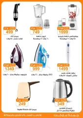 Page 43 in Savings offers at Gomla market Egypt