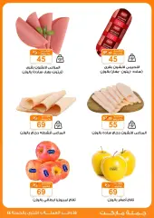 Page 6 in Savings offers at Gomla market Egypt