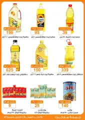 Page 7 in Savings offers at Gomla market Egypt