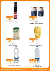 Page 9 in Savings offers at Gomla market Egypt