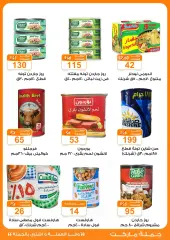 Page 10 in Savings offers at Gomla market Egypt