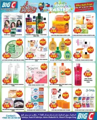 Page 5 in Ramadan offers at Big C Kuwait