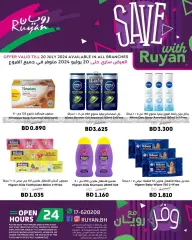 Page 5 in Saving offers at Ruyan Bahrain