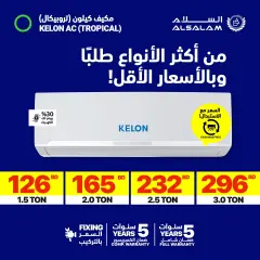 Page 4 in ACs Deals at Salam gas Bahrain