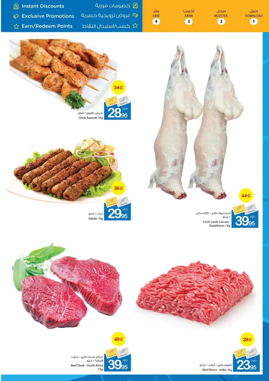 Page 4 dans Offres du week-end chez Coop d'Ajman Émirats arabes unis