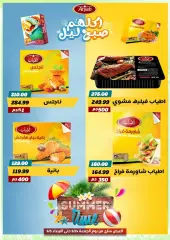 Page 6 in Hello summer offers at Al Radi Market Egypt