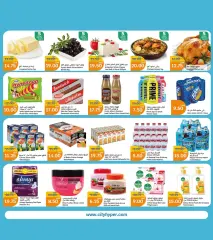 Page 2 in Summer Deals at City Hyper Qatar