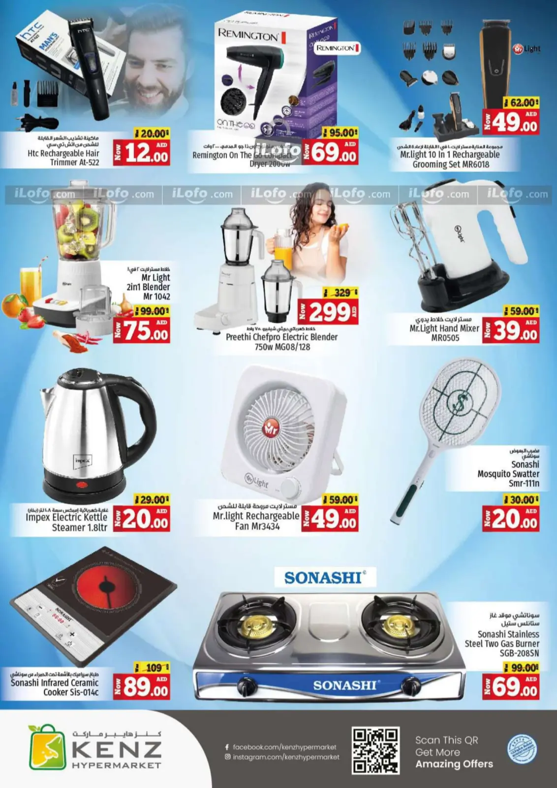 Page 34 in Big Sale at Kenz Hyper UAE