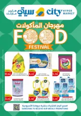 Página 1 en Ofertas de festivales gastronómicos en City hiper Kuwait