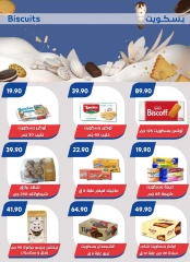 Page 22 in Summer Sale at Bassem Market Egypt