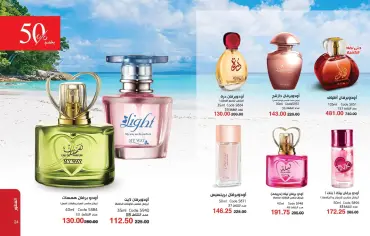 Page 13 in Summer Deals at Mayway Egypt