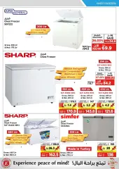 Page 63 in Digital deals at Emax Sultanate of Oman