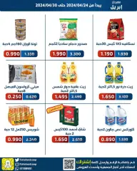 Page 2 in April Festival Offers at Fahaheel co-op Kuwait