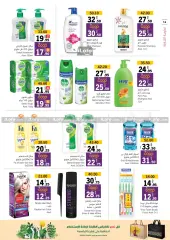 Page 16 in Amazing Deals at Sharjah Cooperative UAE