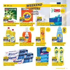 Page 9 in Weekend Deals at al muntazah supermarket Bahrain