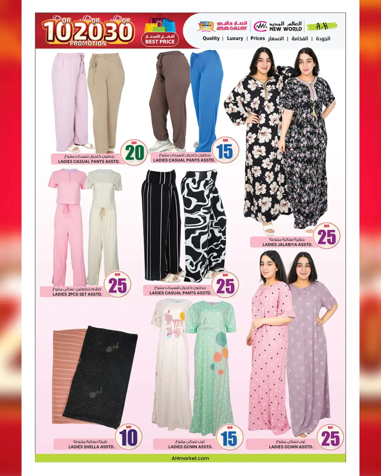 Page 12 in Welcome Eid offers at Ansar Gallery Qatar