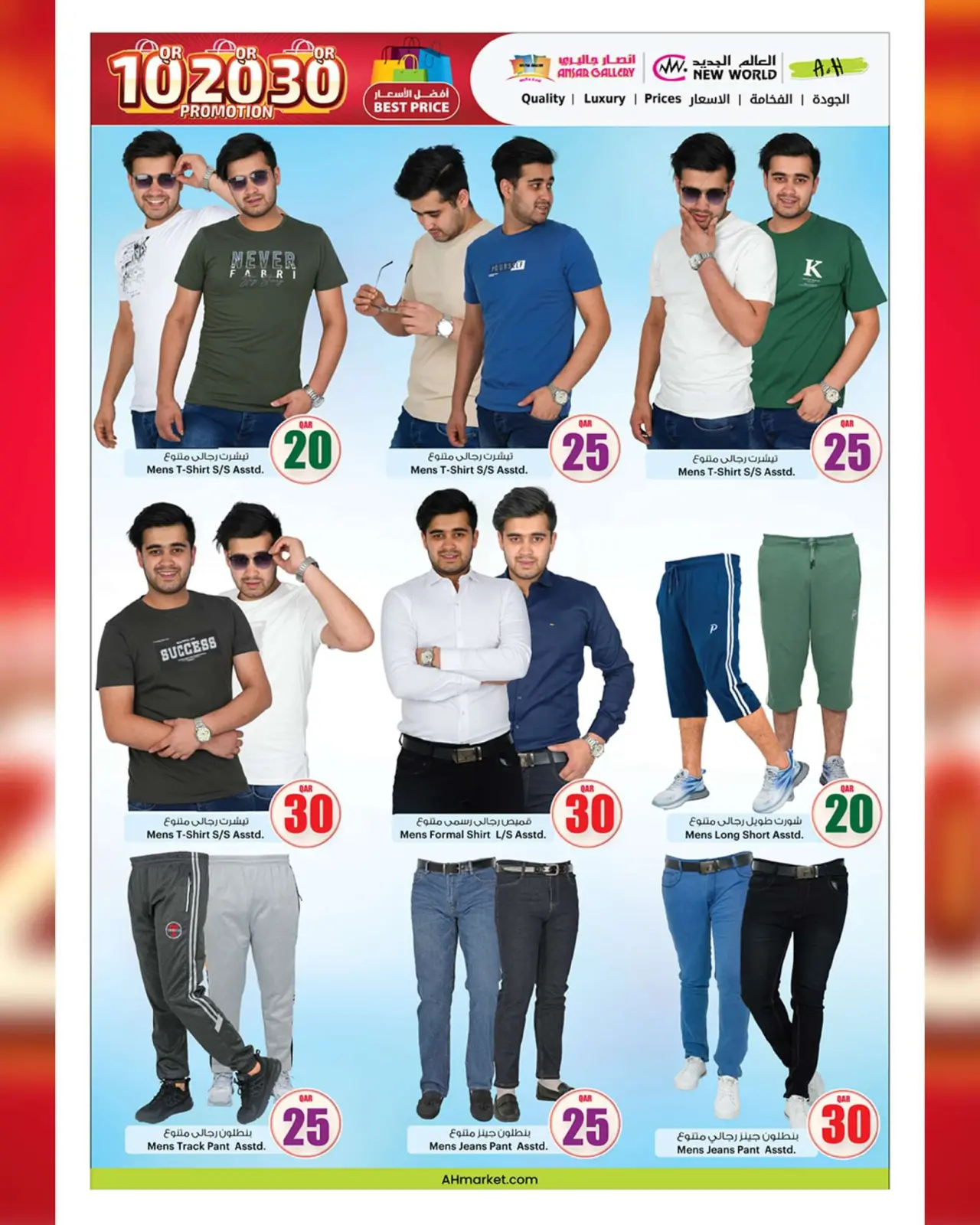 Page 13 in Welcome Eid offers at Ansar Gallery Qatar