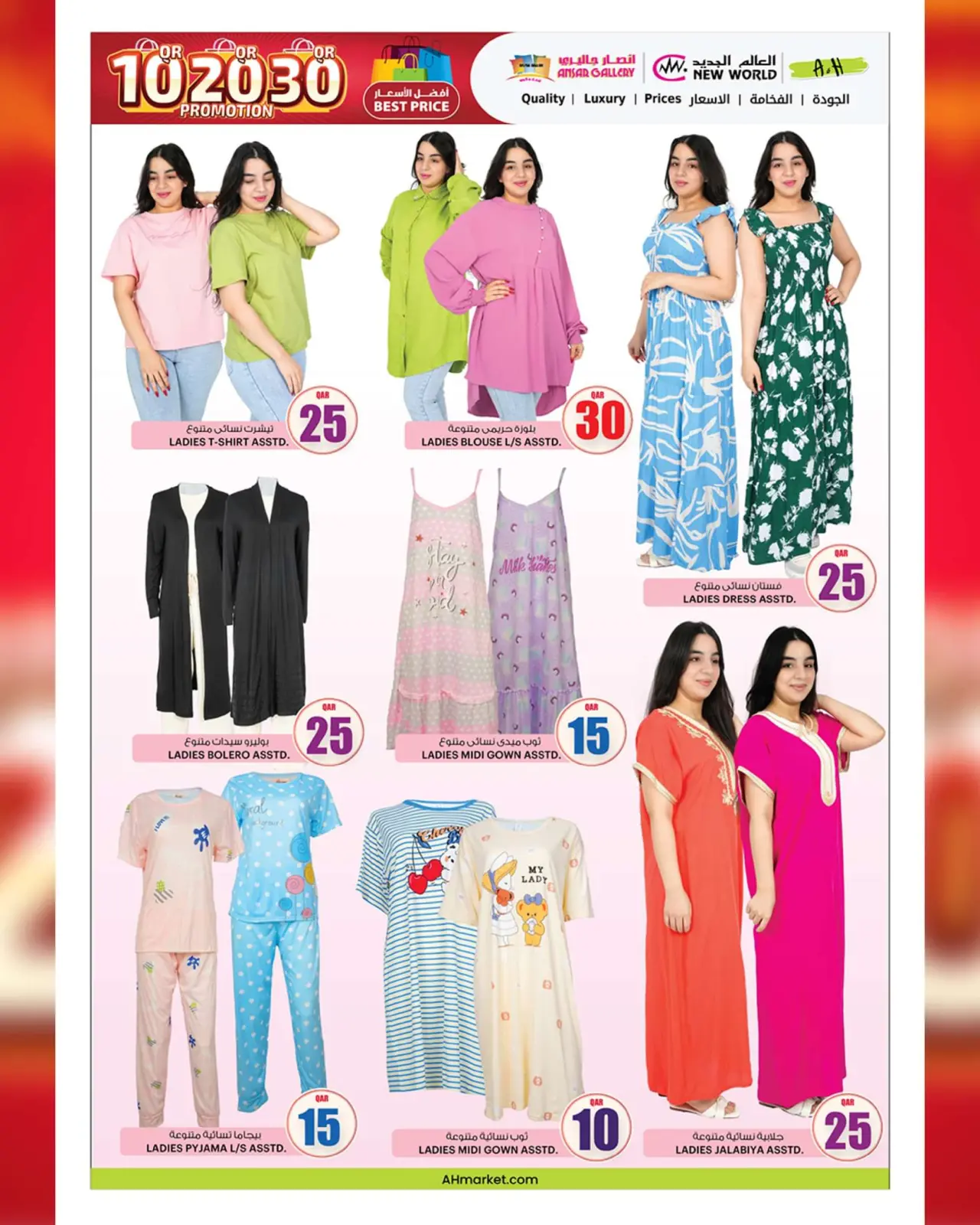 Page 14 in Welcome Eid offers at Ansar Gallery Qatar