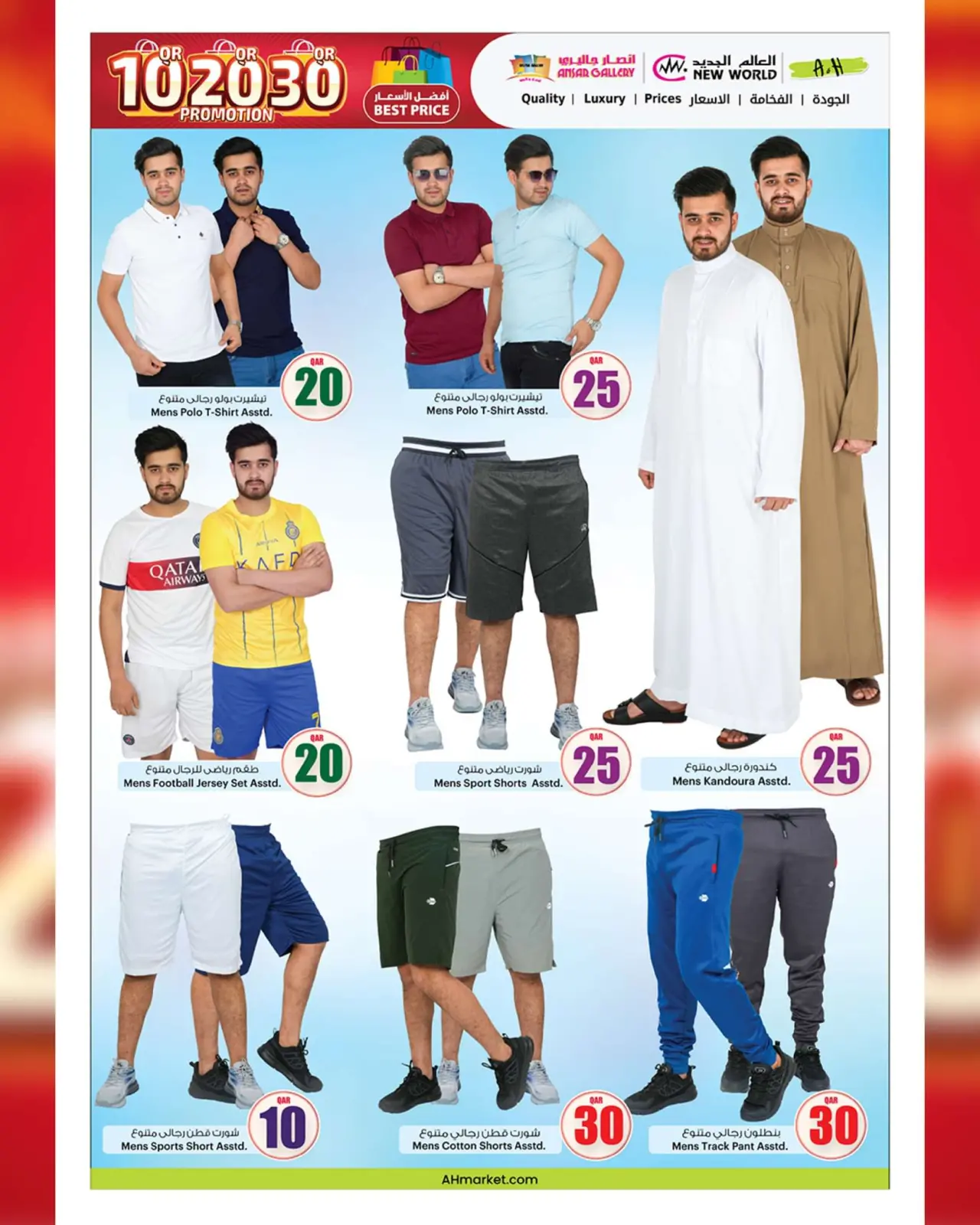 Page 15 in Welcome Eid offers at Ansar Gallery Qatar