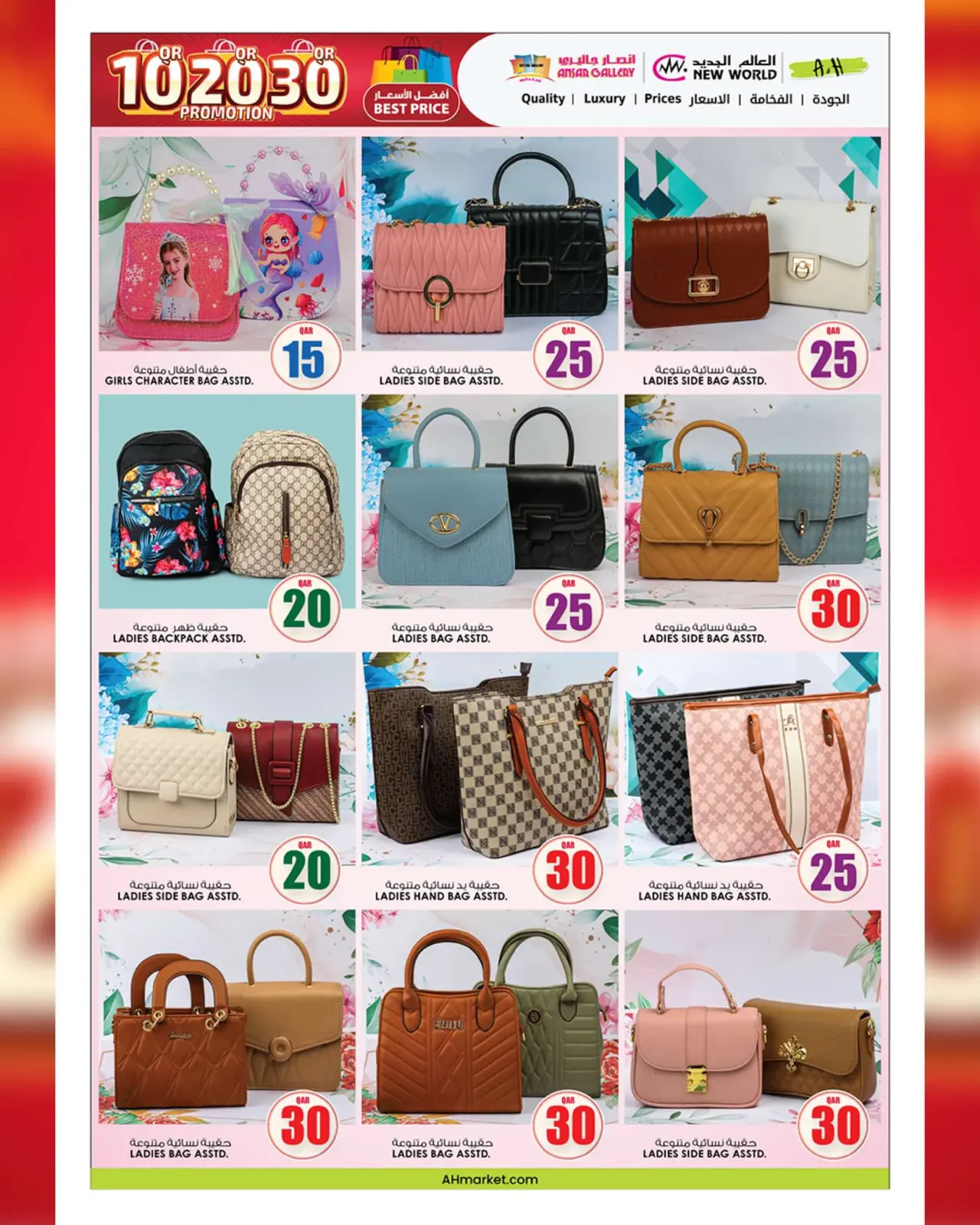 Page 16 in Welcome Eid offers at Ansar Gallery Qatar