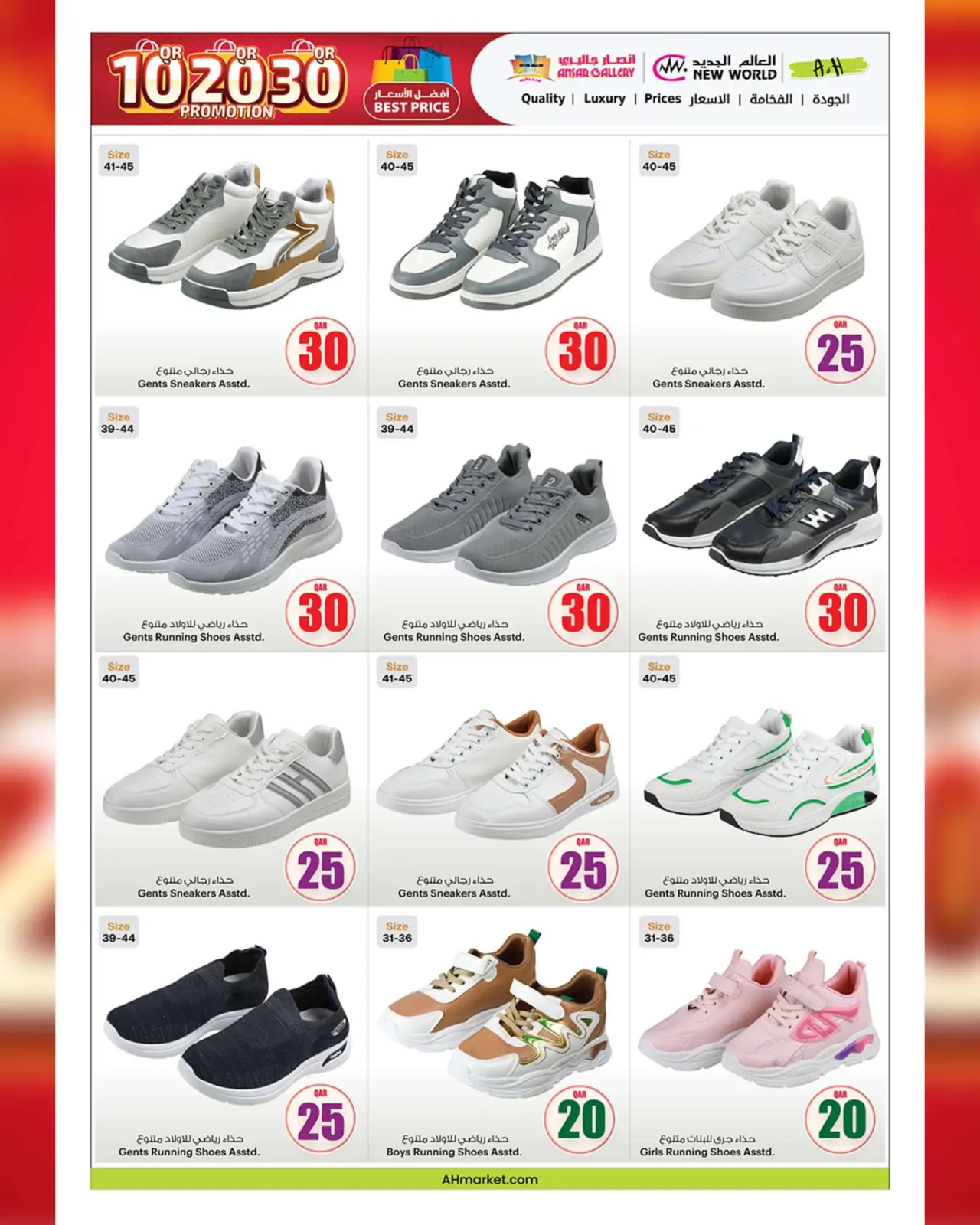 Page 17 in Welcome Eid offers at Ansar Gallery Qatar