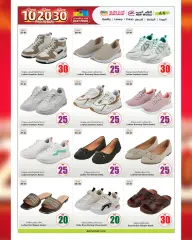 Page 19 in Welcome Eid offers at Ansar Gallery Qatar