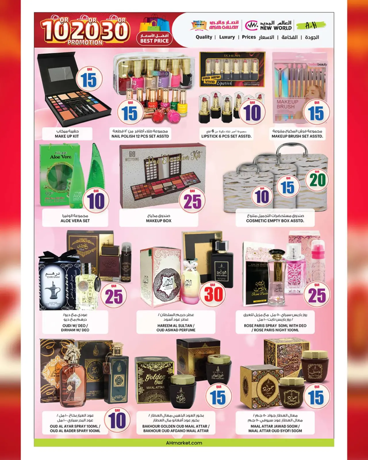 Page 3 in Welcome Eid offers at Ansar Gallery Qatar