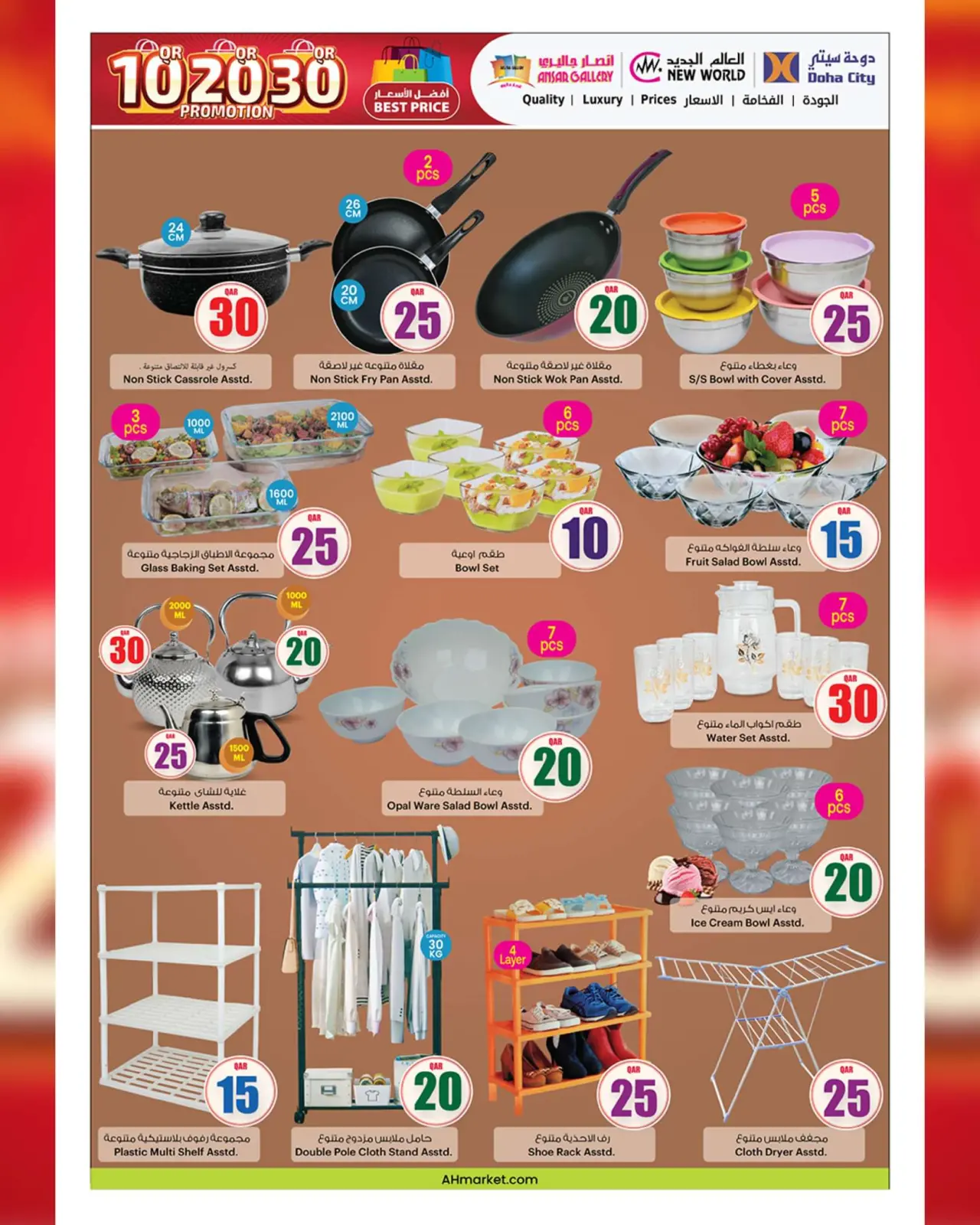 Page 23 in Welcome Eid offers at Ansar Gallery Qatar