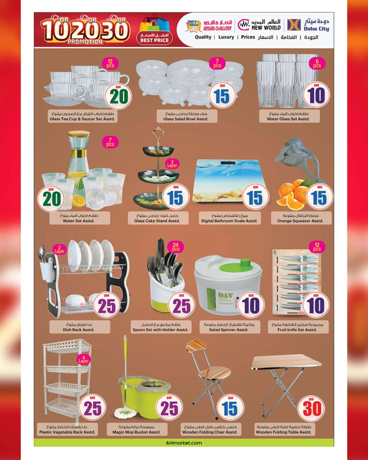 Page 25 in Welcome Eid offers at Ansar Gallery Qatar