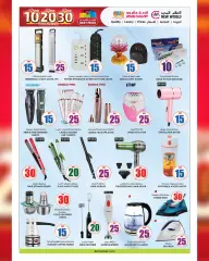 Page 30 in Welcome Eid offers at Ansar Gallery Qatar