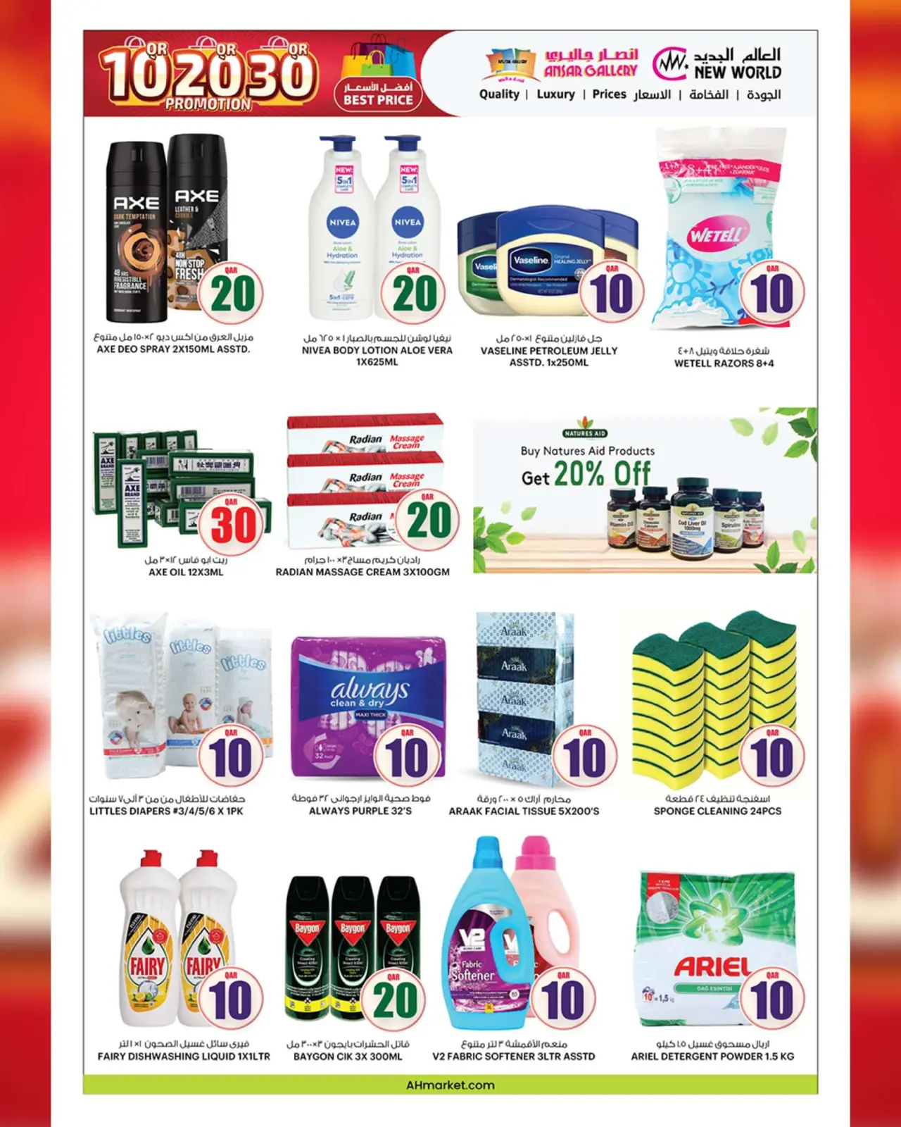 Page 4 in Welcome Eid offers at Ansar Gallery Qatar